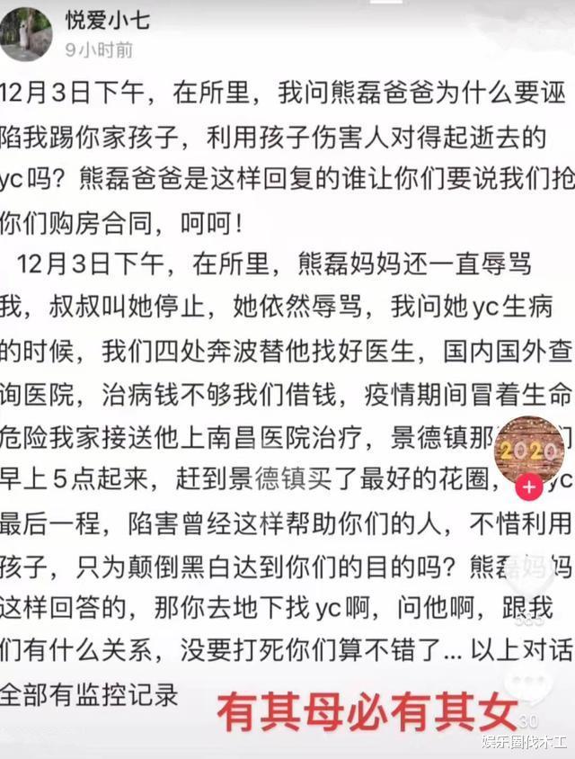 kbs|许敏外甥伤情堪忧，将做伤情鉴定，熊磊父母态度嚣张放狠话