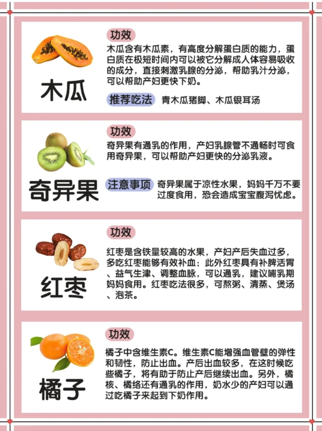 呱妈养娃|月子宝妈必吃的32种催奶食材！你知道多少？