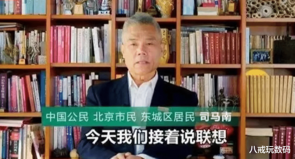 联想|司马南没有牌可以出了，联想这事终究不了了之