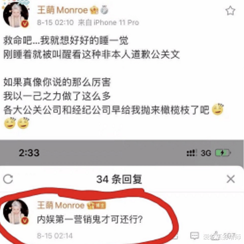 霍尊|扒一扒霍尊：满口谎言前女友陈露
