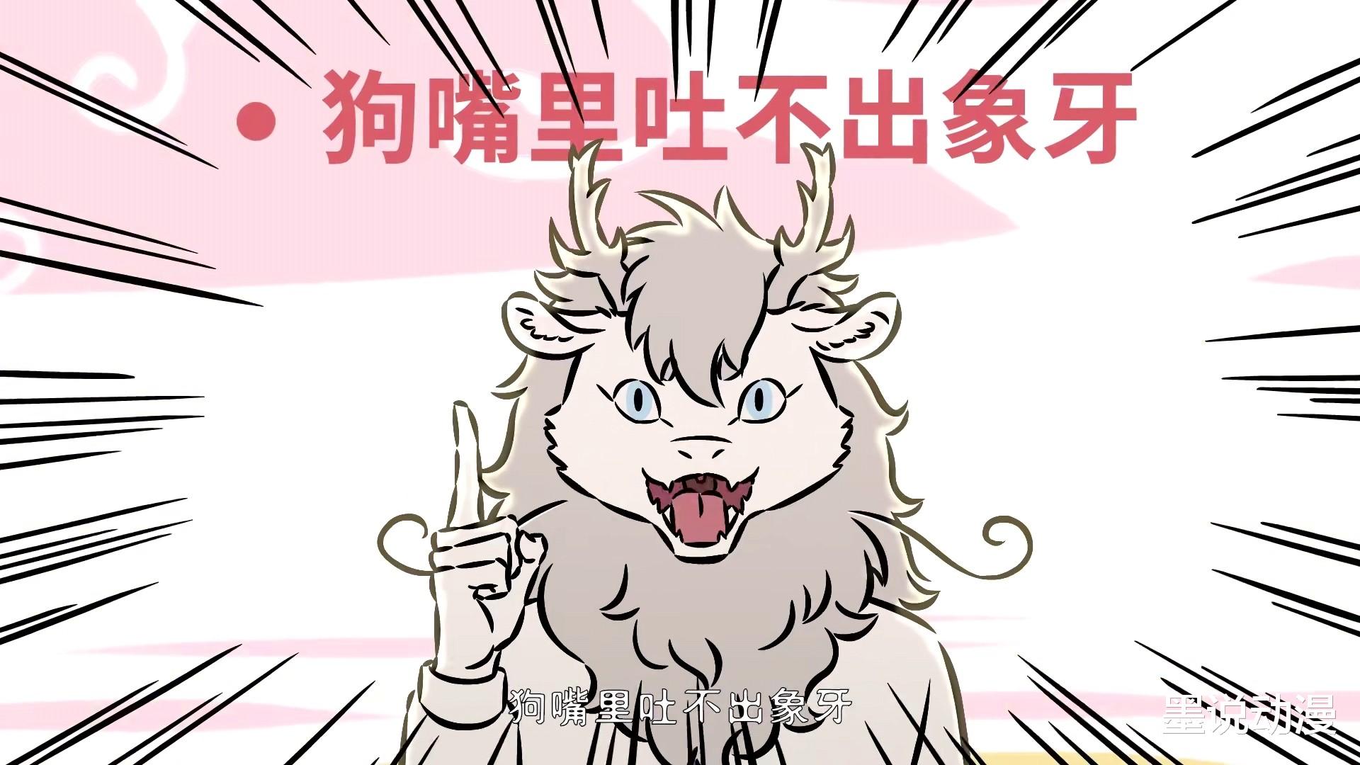 哮天|非人哉：九月战胜哮天，拿下第二局胜利，彩蛋仍旧未被发现