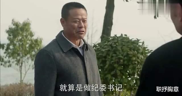 |《人民的名义》易学习从吕州市长到京州市纪委书记，是提拔重用？