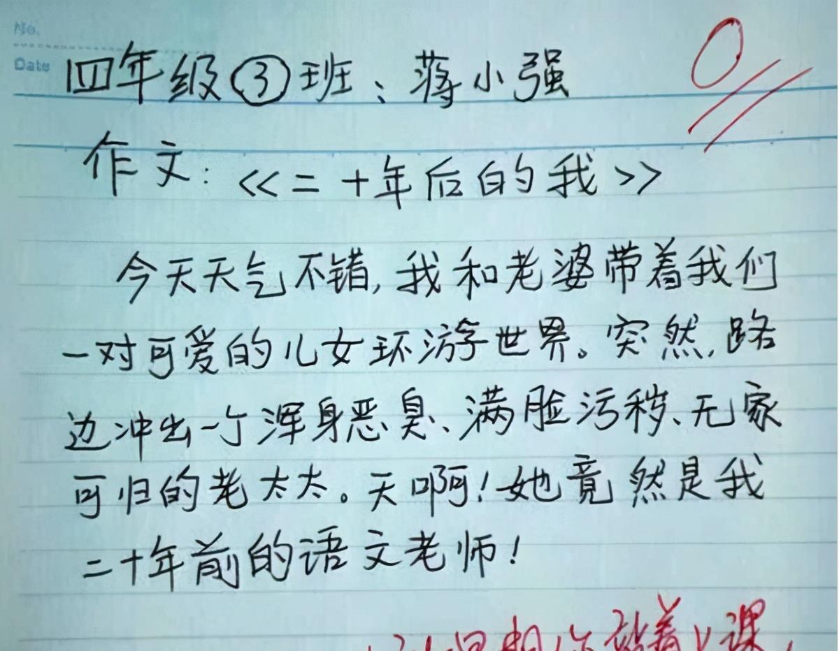 我是妈妈|小学生作文《爸爸的脚臭》火了，比喻太生动，隔着屏幕都能闻到味