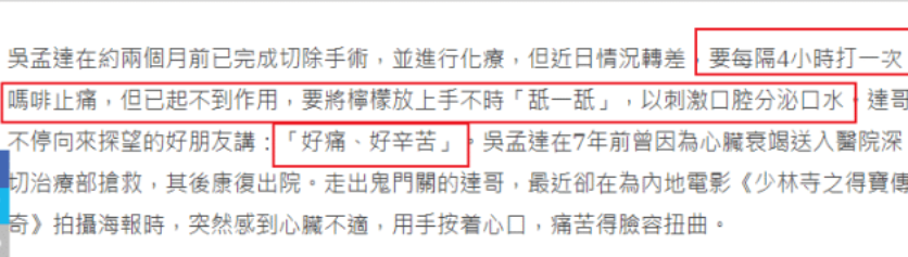 吴孟达|吴孟达去世后，详细病情曝光，只坚持三个月花费百万元