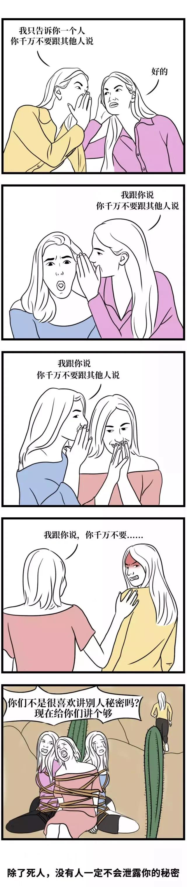 |漫画：这样的人真让人讨厌