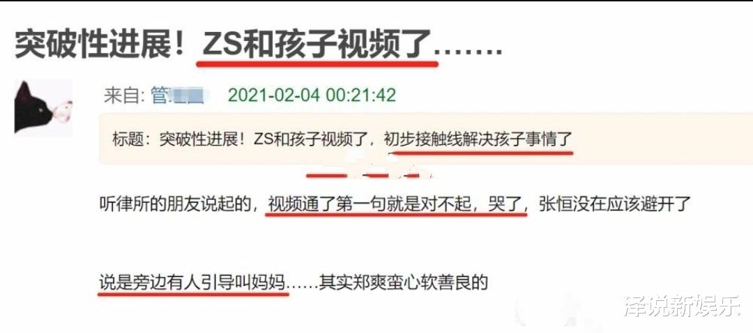 郑爽|郑爽与孩子首次见面，情难自禁流下眼泪，主要有三点真因