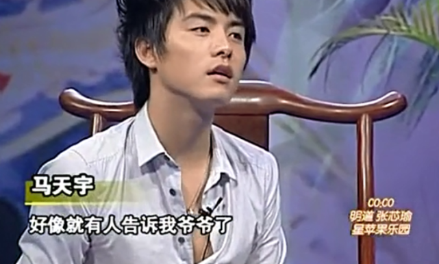 姐姐|孝顺的马天宇：红了不忘本，给姐姐买房买车，养姐姐的孩子