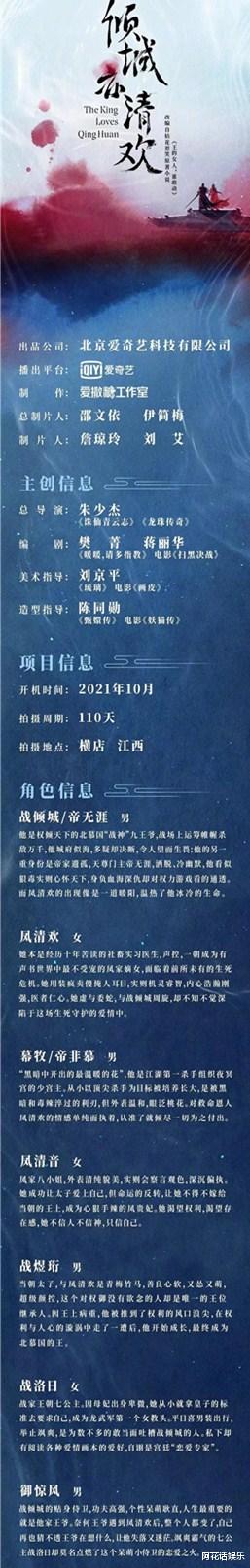 袁冰妍|一口气拍七部古装剧,袁冰妍将再迎新古装,首度搭档林更新!