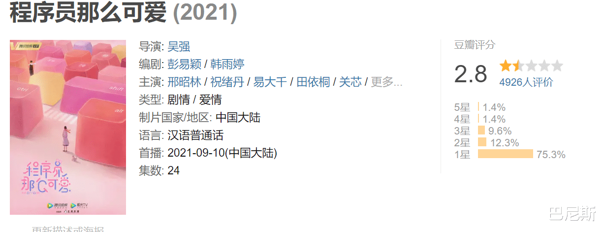 陈美凤|豆瓣2.8分！到了2021年，还能碰到把观众当憨憨的电视剧