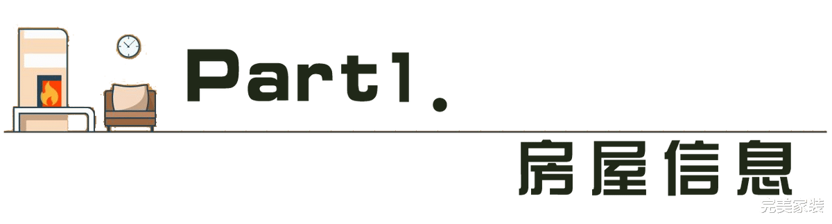 56平方米小家,轻奢的北欧设计,点亮生活之美