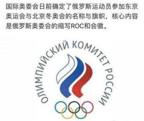 俄羅斯為什麼會被禁止參加奧運會呢？-圖4