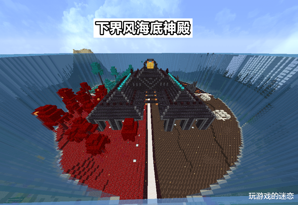 绯红|我的世界：一边绯红森林，一边灵魂沙峡谷，下界风的海底神殿