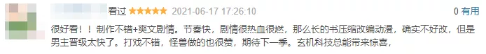 乌鸦|肾上腺素飙升，全网催更，跪求一次放出全集啊！