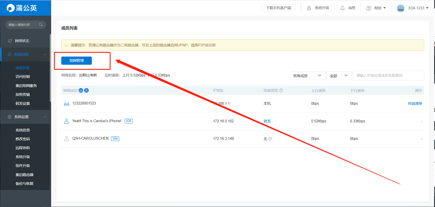 nas|100张截图，新手必看丨威联通NAS入门教程，快速成为运维大神