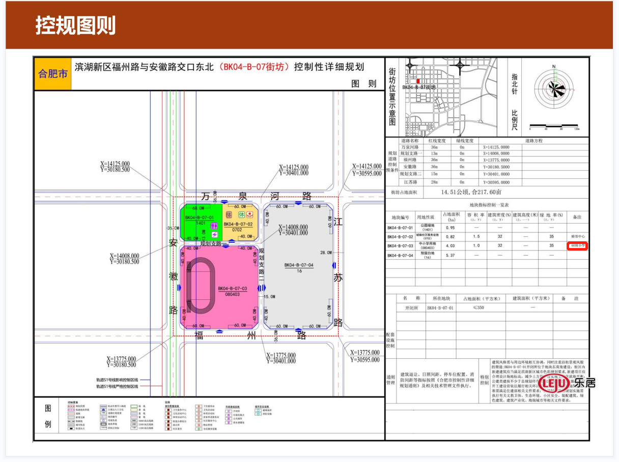 呼和浩特|正在公示！滨湖省府中轴板块小学、初中规划出炉