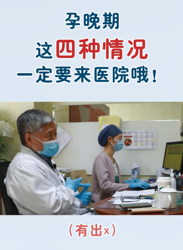 菁妈育儿|孕晚期妈妈身体出现4种情况,说明胎宝在求救,孕妈尽快上医院