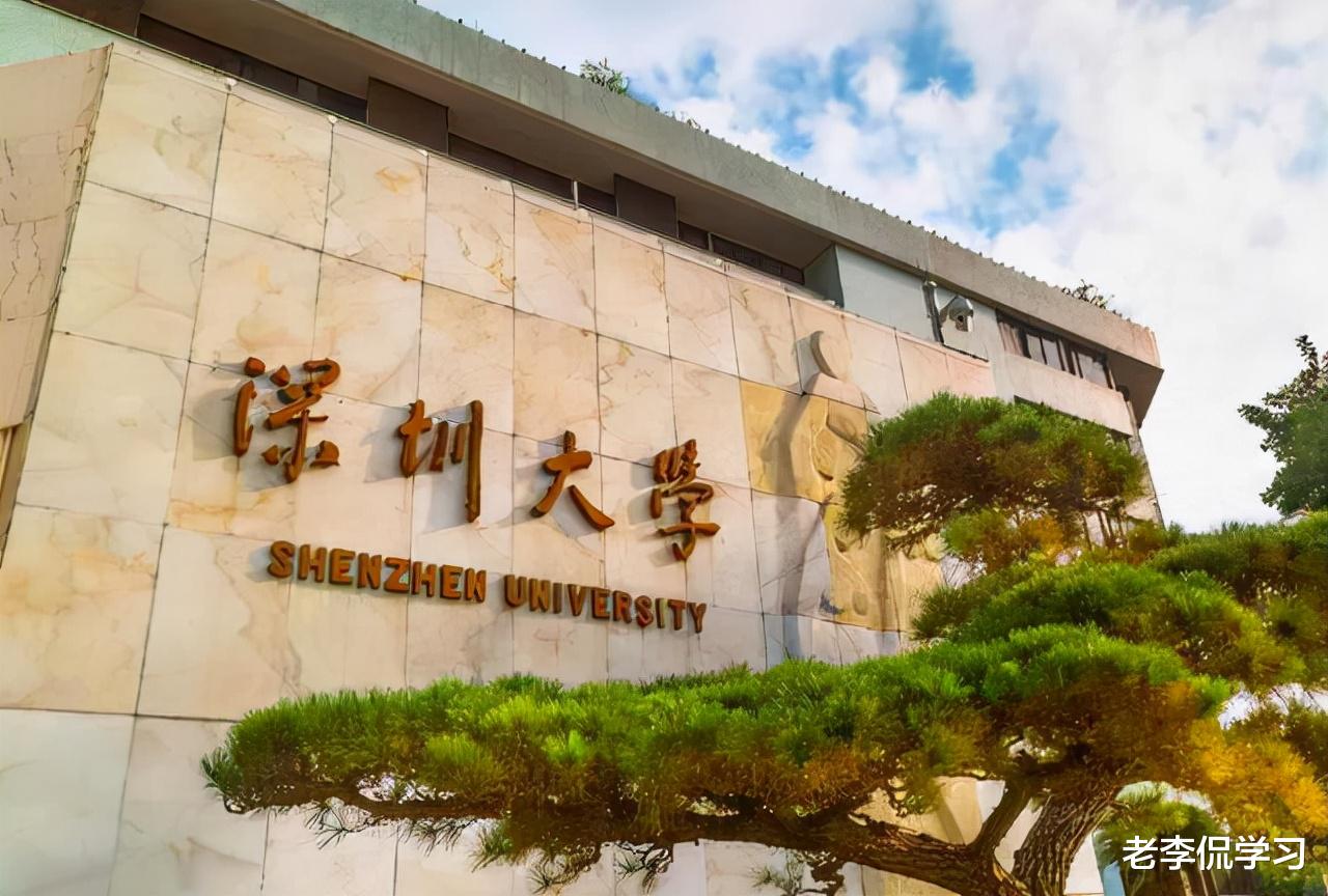 老李侃学习|双一流高校评选即将结束，4所高校呼声高，2所大学或将面临下车