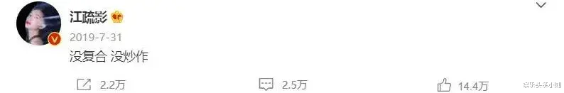 胡歌|突然领证？！他俩啥时候在一起的？