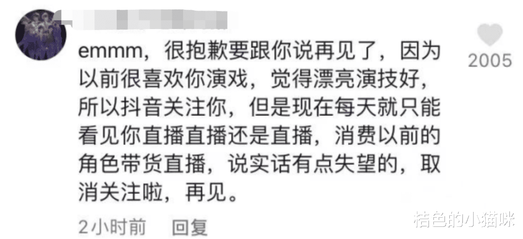 明星|明星直播卖假货，脸呢？