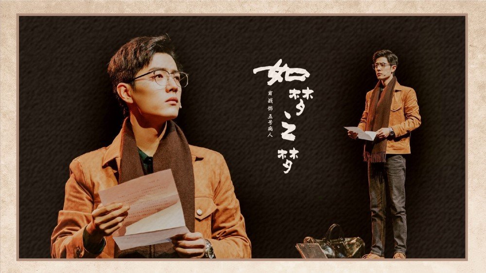 武汉园博婚礼中心|肖战《玉骨遥》杀青3天，预告片播放量破亿，这速度比余生都要快