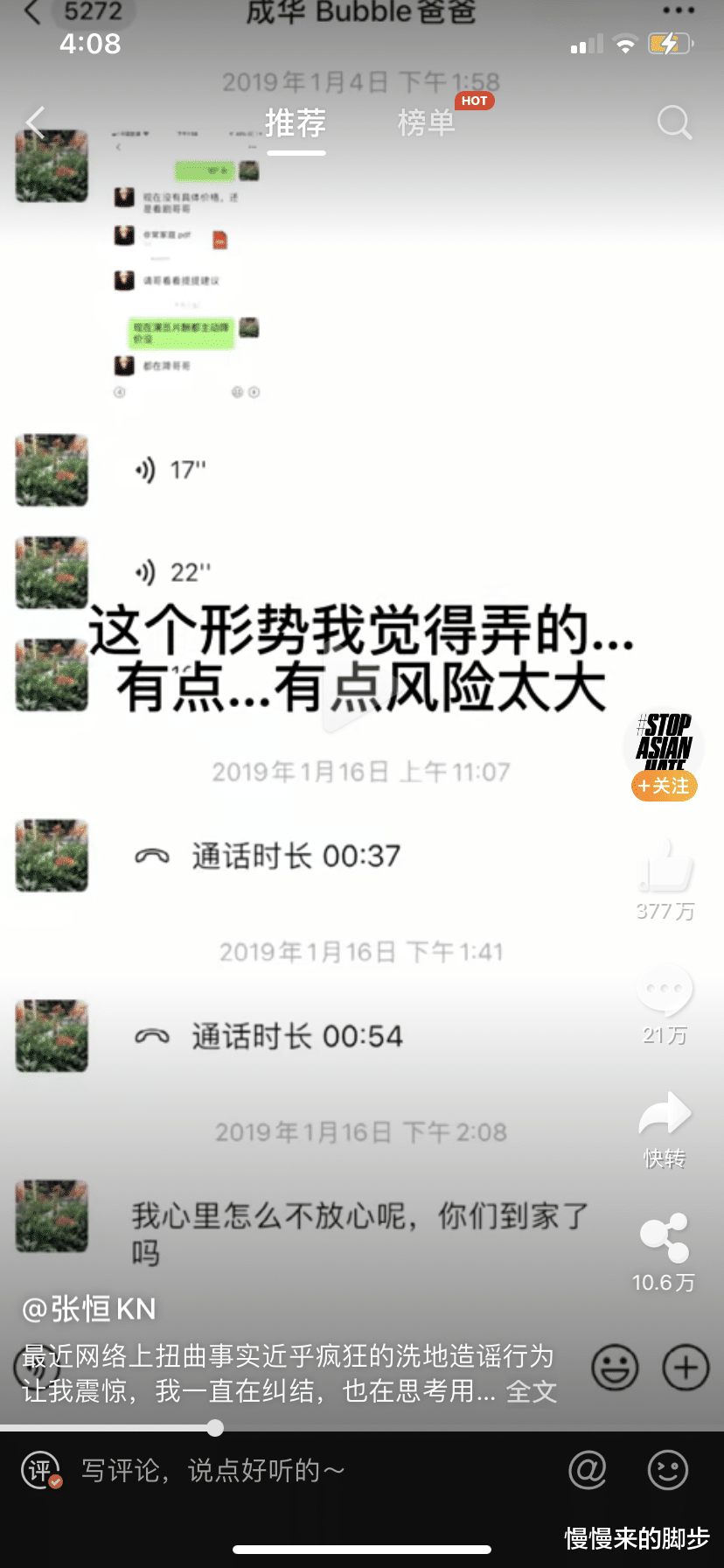 郑爽|张恒再爆郑爽偷税漏税猛料，但最终锤死她的，另有其人……