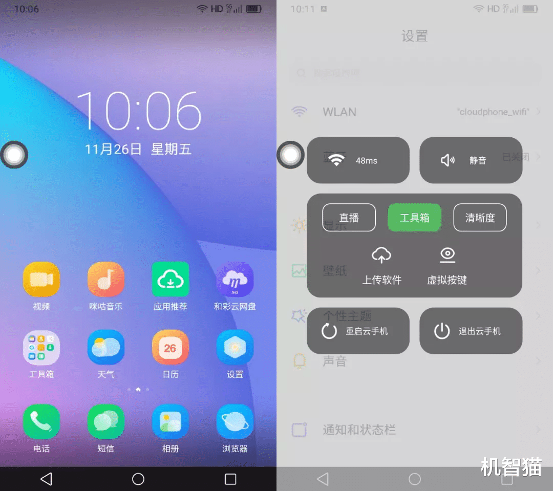 |裝個APP就能讓5年前的手機玩原神？實測“移動云手機”