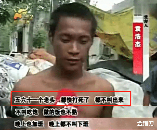 货车|吃垃圾，装智障！中国第一狠人，把自己卖进黑砖窑，解救30名奴工