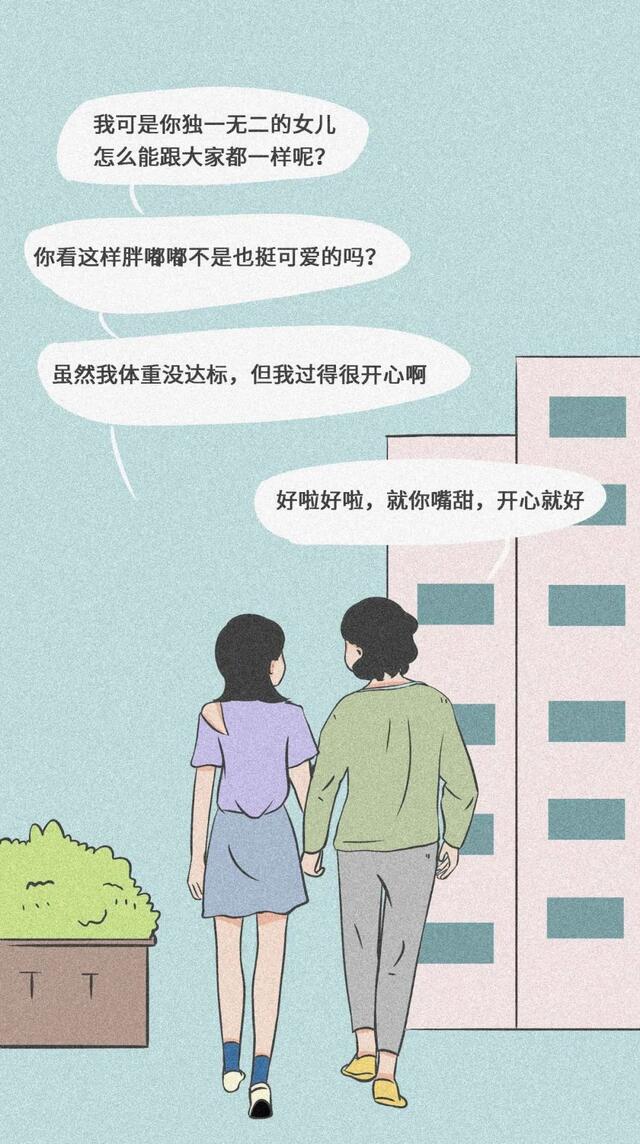 |25岁开始，女人的一生就死了！（漫画）