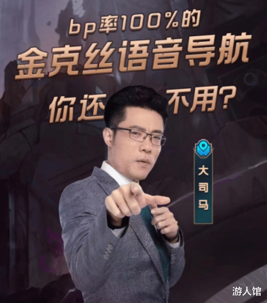 腾讯地图|大司马茄子等人联动腾讯地图，金克丝的语音导航太有意思了
