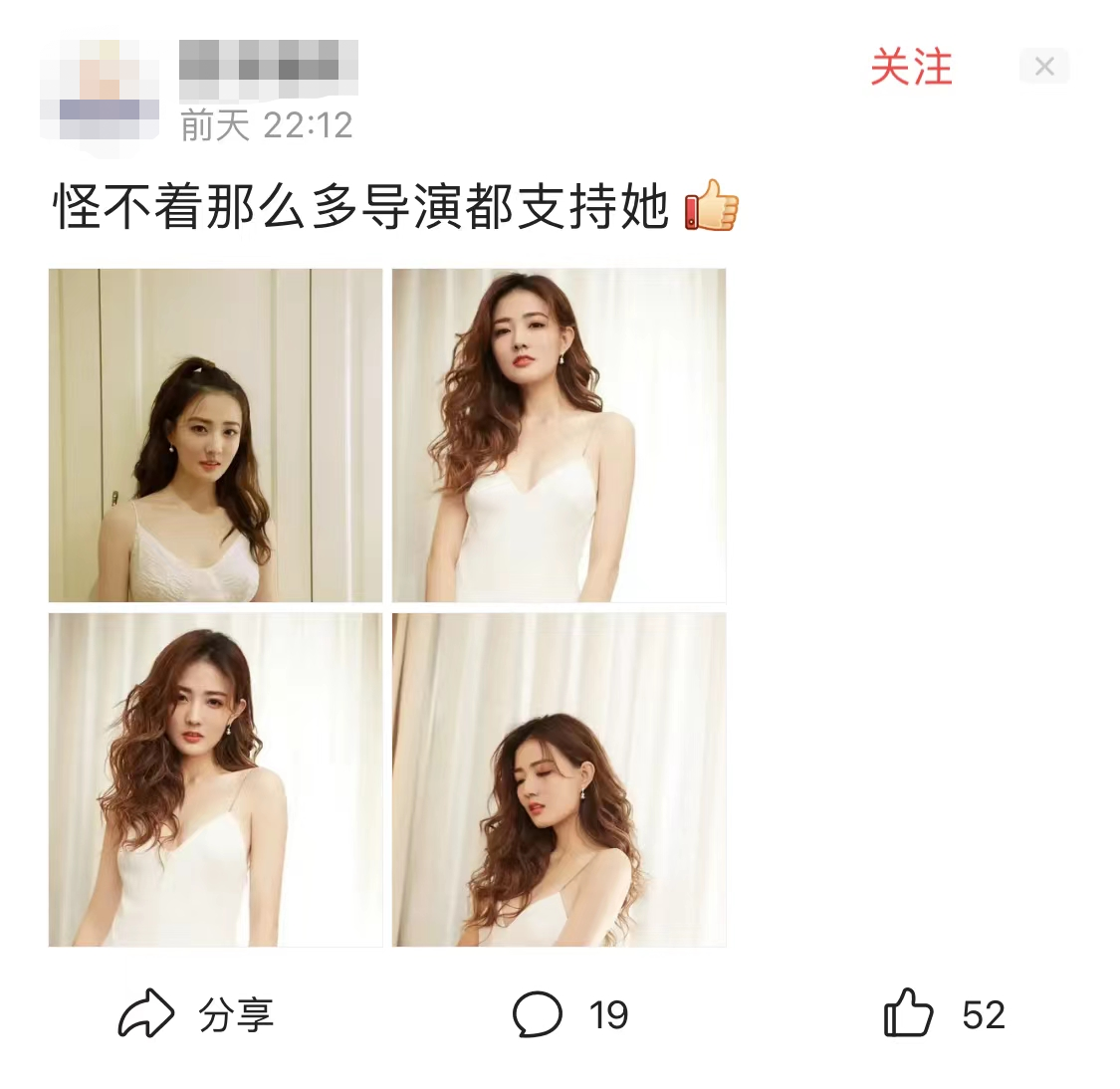 徐璐|徐璐穿白色吊带裙拍大片，一头大波浪超有型，身材婀娜美出新高度