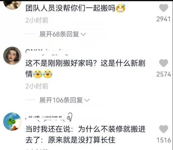 |牛爱芳家房子快塌了？牛妈妈向亲戚借住，网友纷纷质疑是剧本