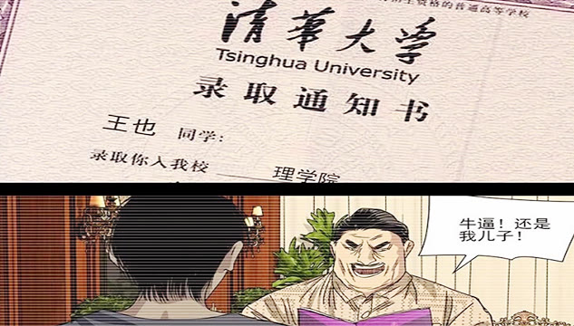 八奇技|八奇技门槛太高,继承人都是翘楚,王也:考不上清华都不好意思学