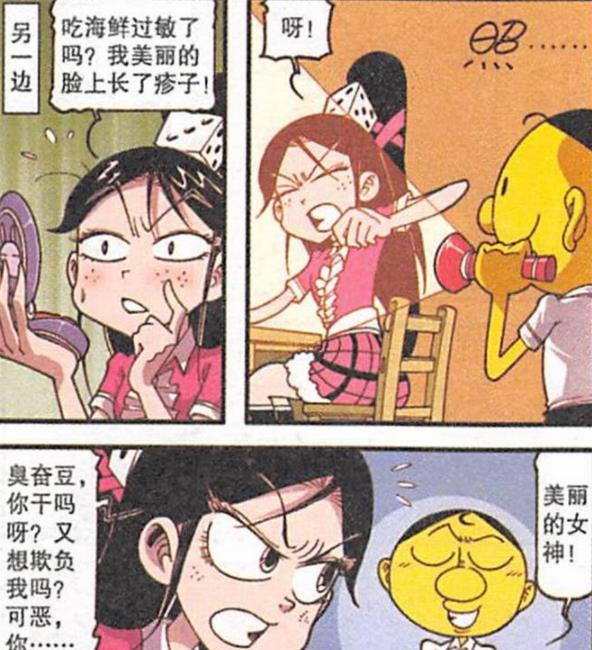 北京市|高茜“柳叶细腰”大秀“轮滑之术”，与奋豆“身体互换”郎才女貌