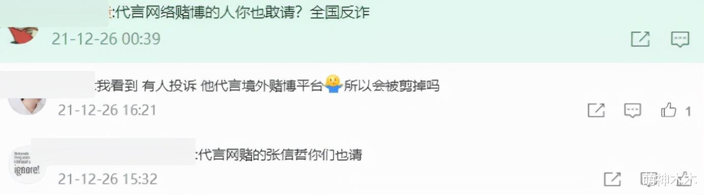 肖战|年底又有明星代言翻车！张信哲关晓彤频繁遭投诉，难怪官协都发话