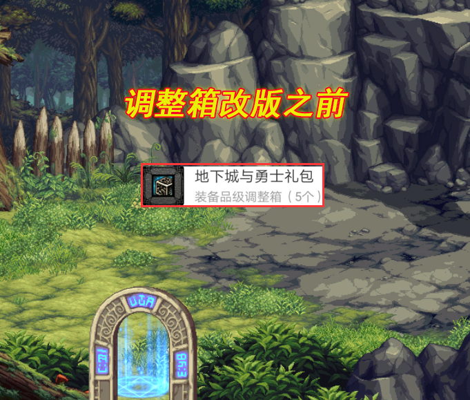 DNF：第3次圣战失败了！16号奖励实装，800W勇士又要开发票？