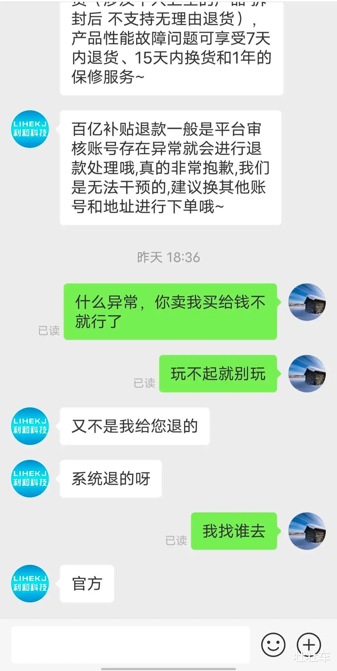 拼多多|无耻的拼多多，欺骗消费者，号称百亿补贴不过是个虚假宣传？