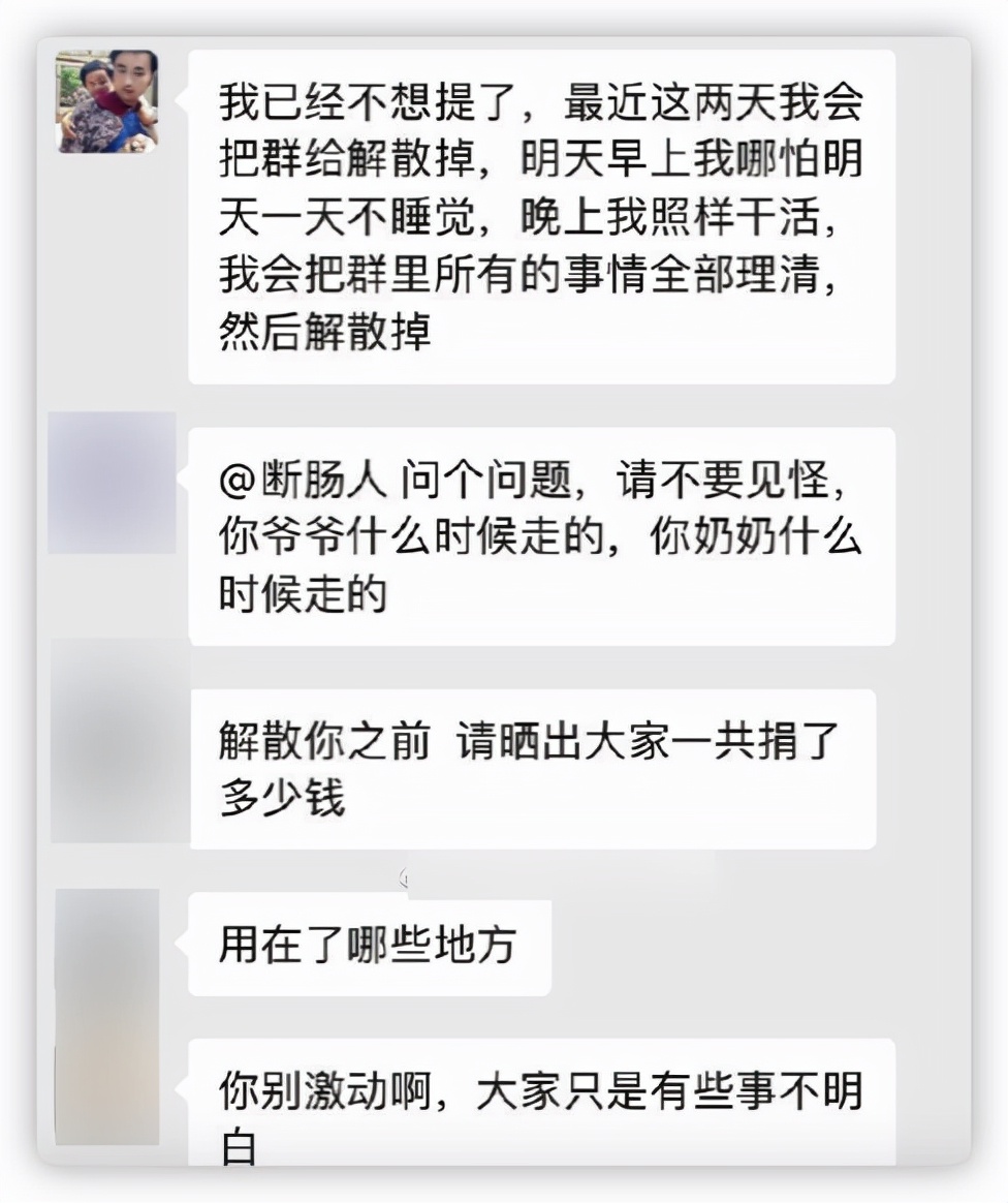 曝网红外卖员诈骗,建群要捐款收入数十万,被老乡揭发反威胁对方