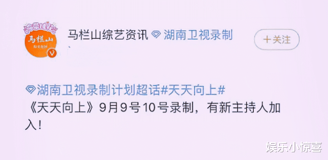 天天向上|曝《天天向上》将新增主持人，杨迪、袁成杰呼声高，王一博受器重