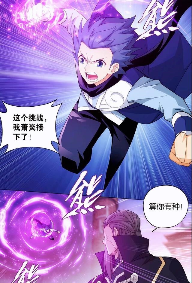 萧炎|美男子古青阳低调登场，萧炎面临八星斗尊讨伐，四大异火看傻火稚