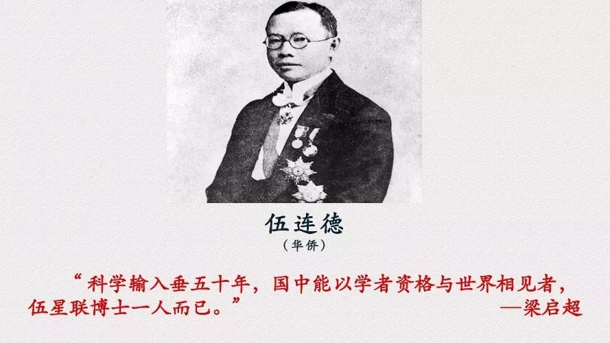  战役史：曾肆虐全人类，夺走2500万条生命的“黑死病”，被这个中国人征服了？