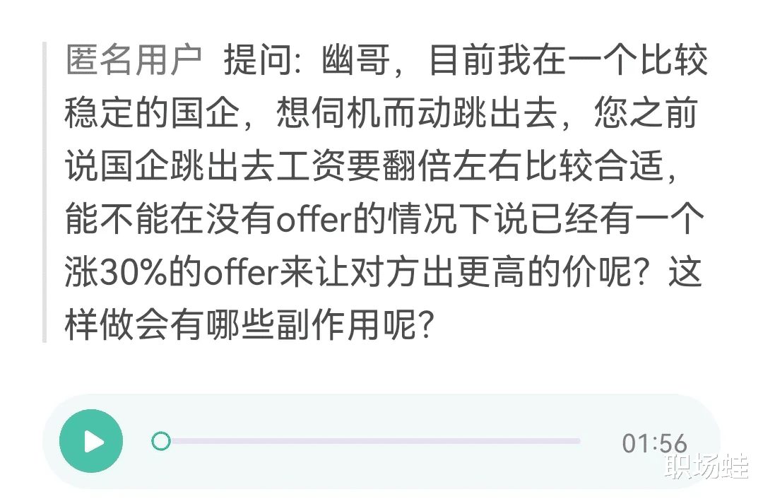跳槽|学习跳槽技巧，大概需要多长时间？