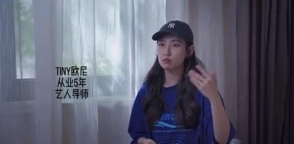 时尚百搭说 艺人导师揭明星孵化过程:看镜头学说话都要教,一举一动都有门道