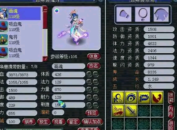 梦幻西游|梦幻西游：欣欣向荣技能赢得好评一片，其实用性却不如高神？