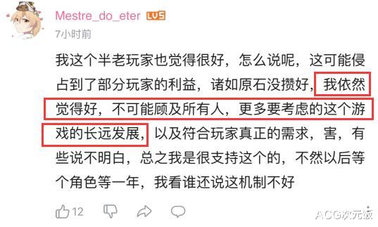 原神|原神修改卡池模式，角色复刻效率提升，新老玩家都直呼“好耶”