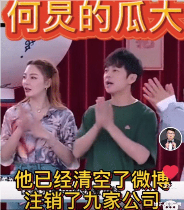 云南虫谷|何炅慌了？删除所有视频，文章设置半年内可见，某导演爆料实锤他