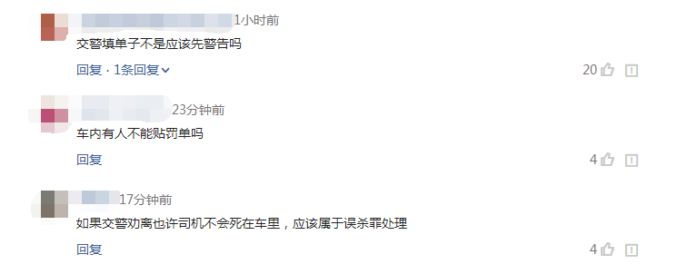 视野新闻周刊 猝死被贴罚单？陕西西安一的哥车辆运营时猝死车内，被发现时车上贴着罚单，交警：正在核实
