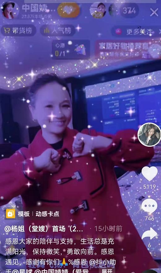 带货|姚策堂嫂带货被解雇，她为何卖不动？网友：要想捞钱，先学会做人