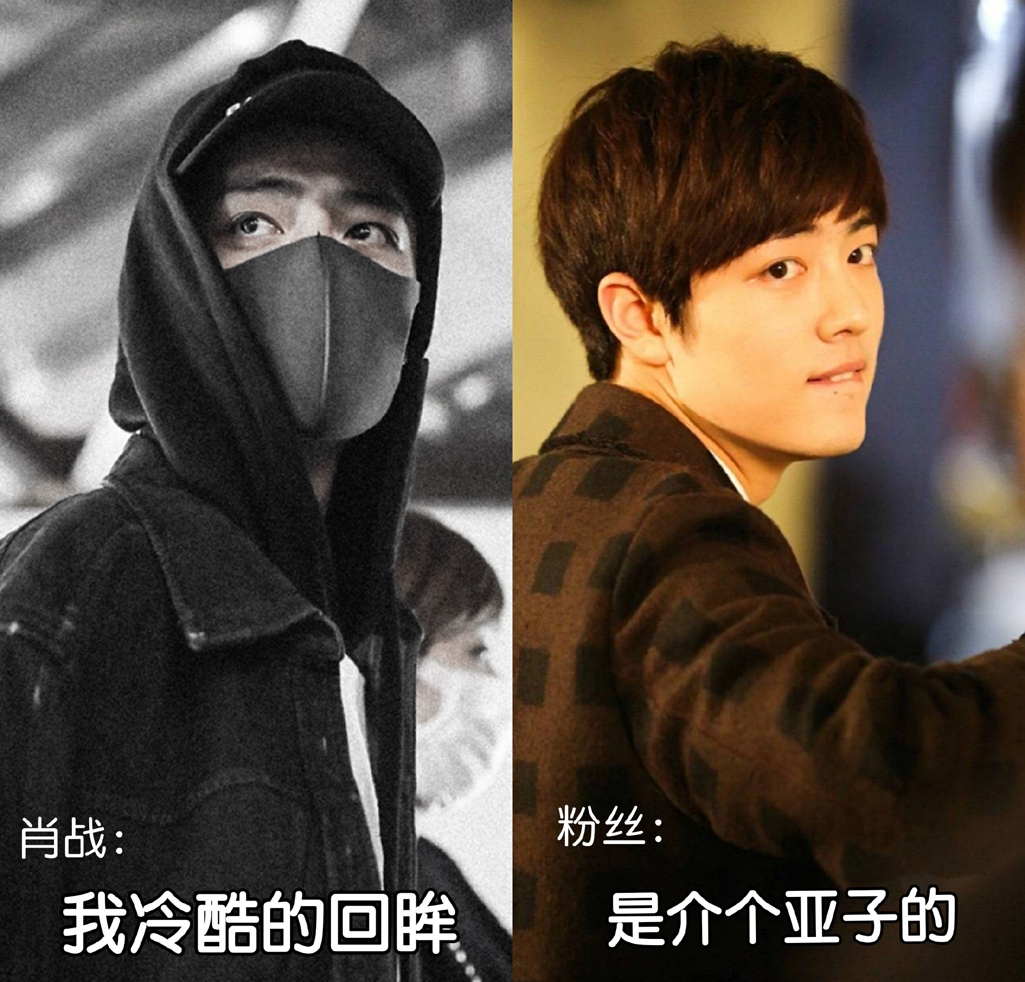肖战|?看完肖战的这组对比图后，我才知道什么叫三米厚的粉丝滤镜！