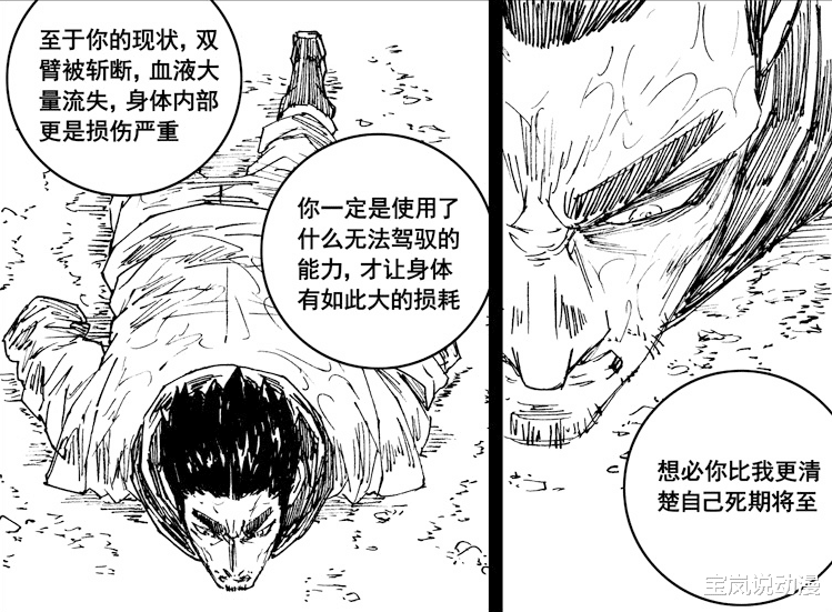 唐笑笑|镇魂街：曹炎冥与阿撒兹勒相遇，王国组织打工人King就此诞生