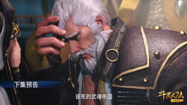比比东|斗罗大陆：邪月说一股势力在帮庚辛城，比比东不以为意，要吃大亏
